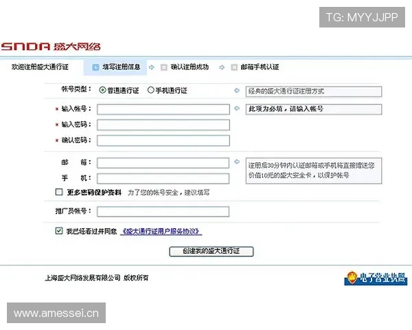 亚博综合用户注册流程与账号安全设置技巧