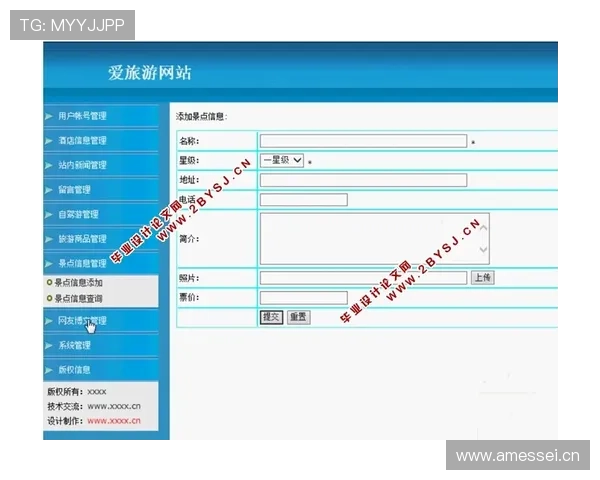 完美体育网址登录线路维护与更新的重要性及操作流程