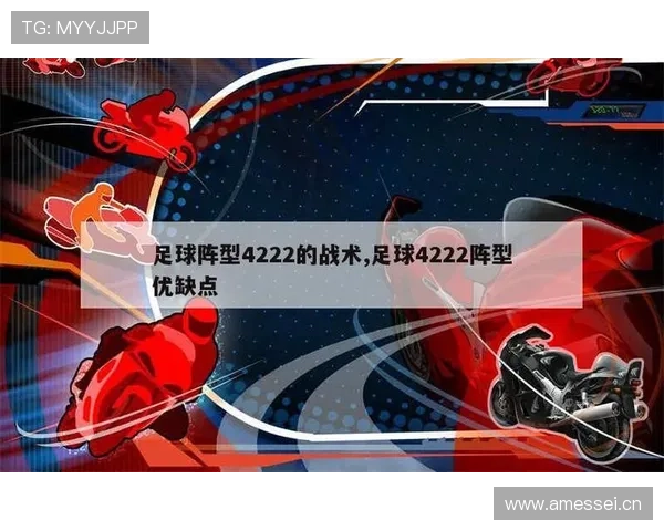 完美体育足球官网:深入介绍足球赛事规则、球队阵容与战术分析 完美体育足球官网:深入介绍足球赛事规则、球队阵容与战术分析