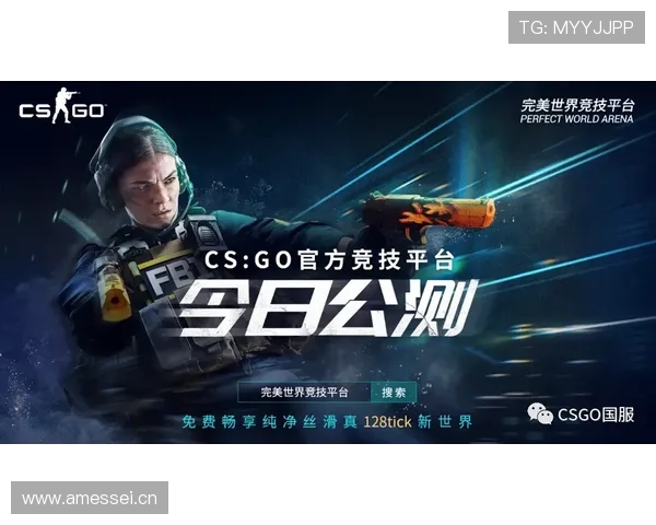 完美世界竞技平台官网CSGO下载最新版本指南,快速安装畅享激烈对战乐趣 完美世界竞技平台官网CSGO下载最新版本指南,快速安装畅享激烈对战乐趣