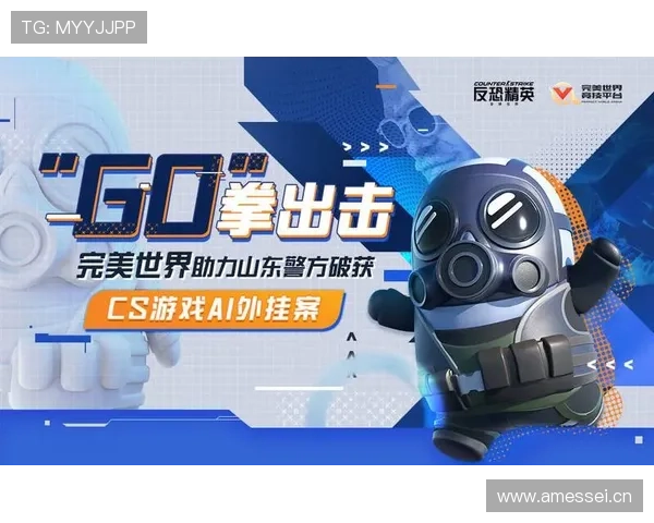 完美世界竞技赛事最新动态全景报道多项创新玩法助力玩家体验升级 完美世界竞技赛事最新动态全景报道多项创新玩法助力玩家体验升级