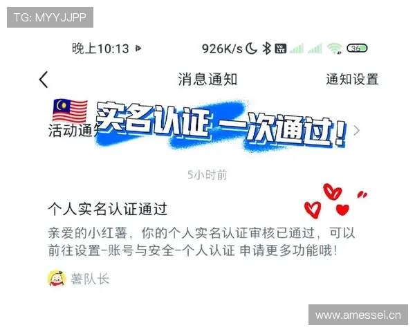 完美对战平台app全面升级实名认证系统保障用户账号安全