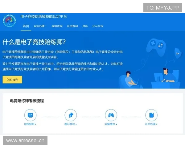 完美电竞app官网账号注册与登录流程详解,轻松开启你的电竞之旅 完美电竞app官网账号注册与登录流程详解,轻松开启你的电竞之旅