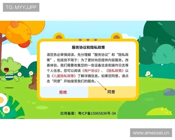 完美游戏平台app官网隐私政策与用户协议，保障您的个人信息安全与权益