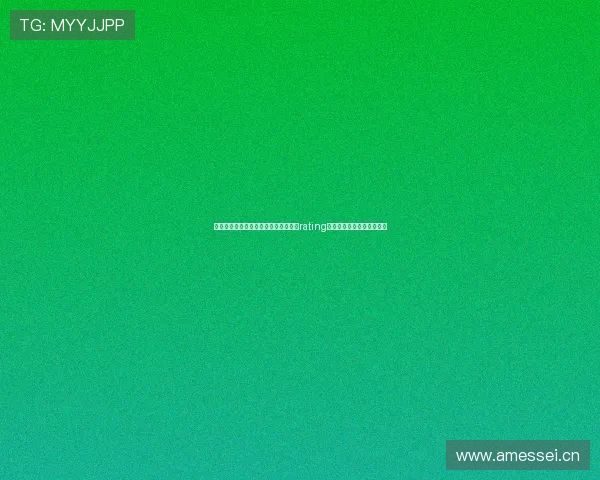 提升电竞职业生涯的关键工具完美电竞rating的实用操作指南与案例分析